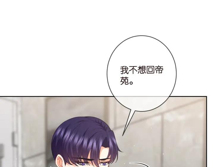 名门挚爱大结局漫画,第439 心软31图