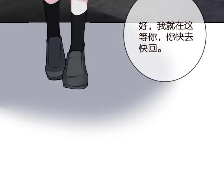 名门挚爱大结局漫画,第439 心软55图