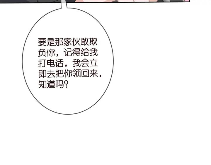 名门挚爱大结局漫画,第439 心软75图