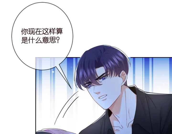 名门挚爱大结局漫画,第439 心软101图