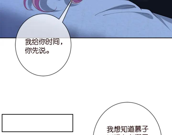 名门挚爱大结局漫画,第439 心软106图