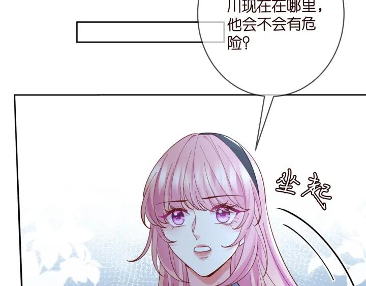 名门挚爱大结局漫画,第439 心软107图