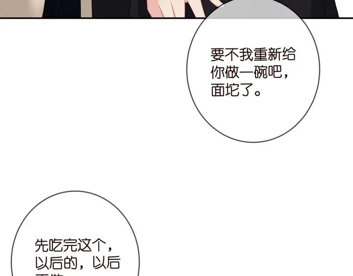 名门挚爱大结局漫画,第439 心软20图