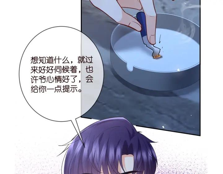 名门挚爱大结局漫画,第439 心软116图