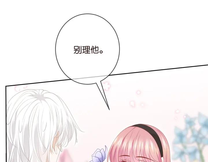 名门挚爱大结局漫画,第439 心软70图