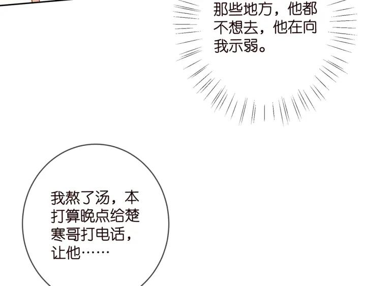 名门挚爱大结局漫画,第439 心软37图