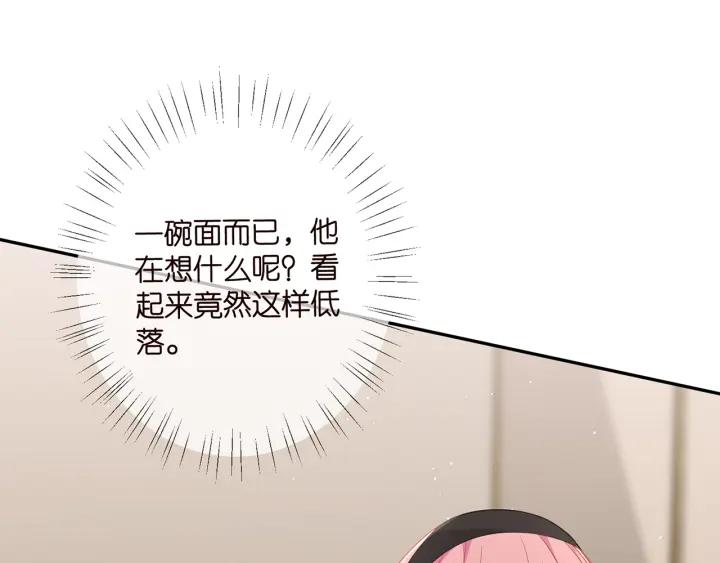 名门挚爱大结局漫画,第439 心软17图