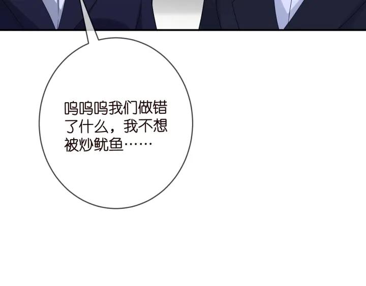 名门挚爱大结局漫画,第440 美妙的夜晚79图