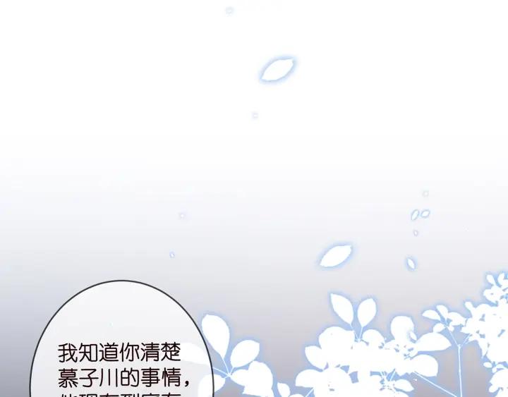 名门挚爱大结局漫画,第440 美妙的夜晚4图