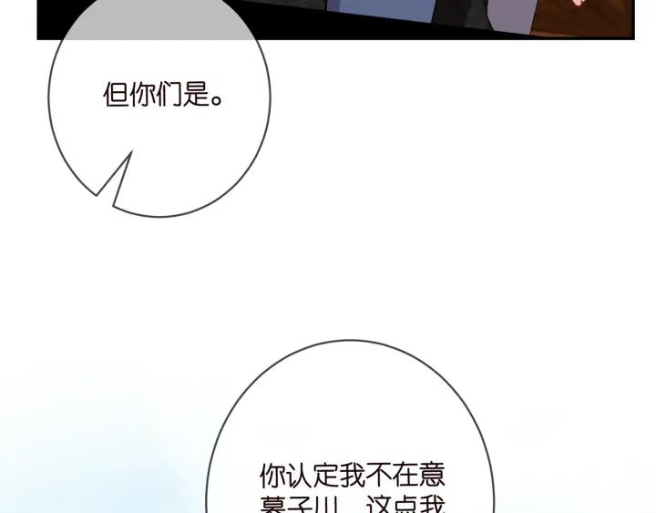 名门挚爱大结局漫画,第440 美妙的夜晚103图