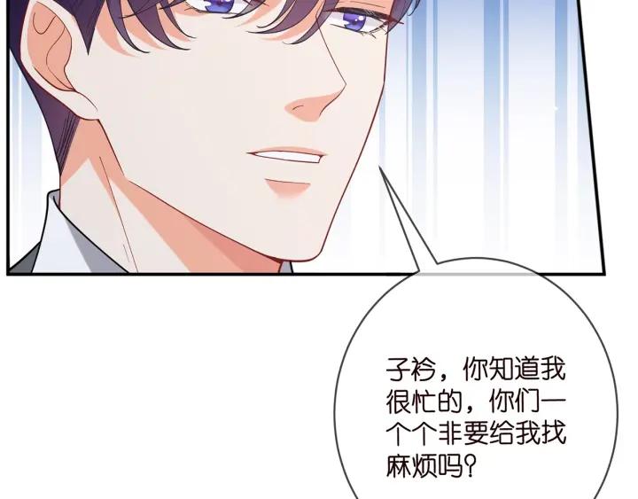 名门挚爱大结局漫画,第440 美妙的夜晚100图