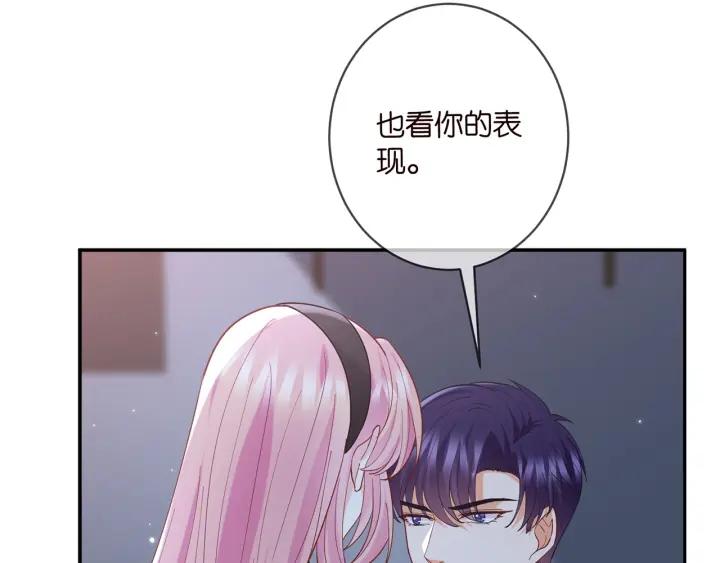 名门挚爱大结局漫画,第440 美妙的夜晚22图