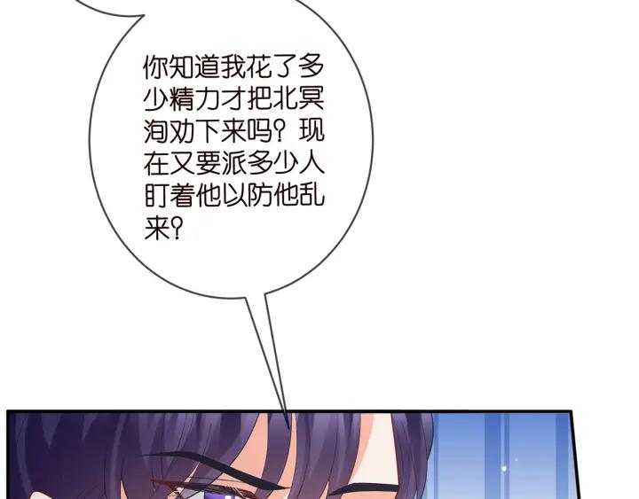 名门挚爱大结局漫画,第440 美妙的夜晚99图