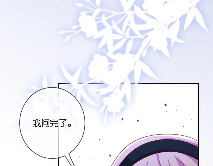 名门挚爱大结局漫画,第440 美妙的夜晚49图