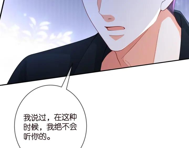 名门挚爱大结局漫画,第440 美妙的夜晚56图