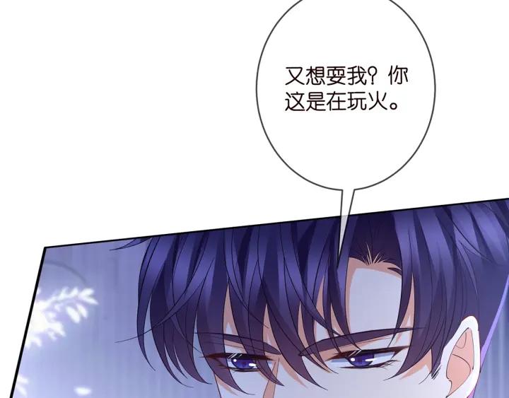 名门挚爱大结局漫画,第440 美妙的夜晚55图