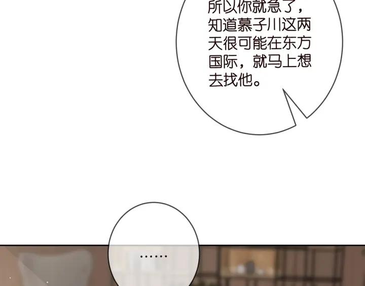 名门挚爱帝少千亿宠儿漫画,第441 戏精兄弟23图