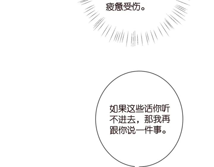 名门挚爱帝少千亿宠儿漫画,第441 戏精兄弟11图