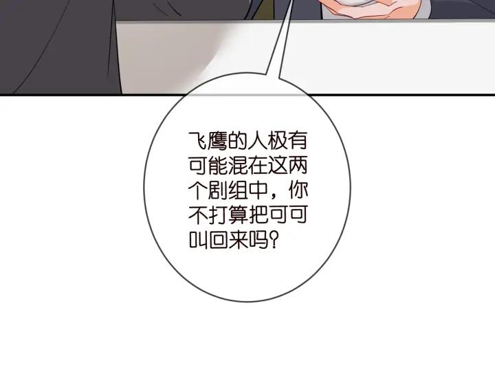 名门挚爱帝少千亿宠儿漫画,第441 戏精兄弟71图