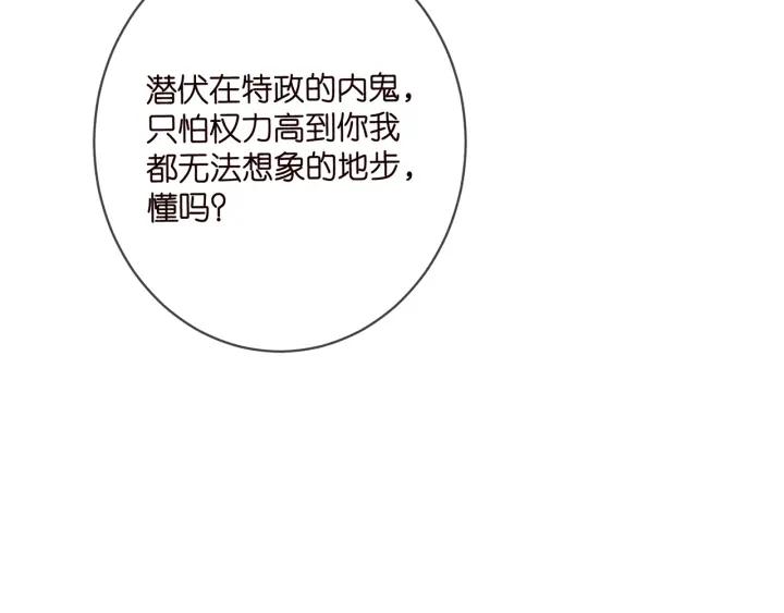 名门挚爱帝少千亿宠儿漫画,第441 戏精兄弟54图