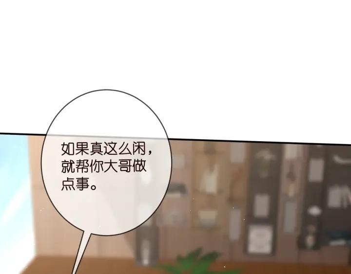 名门挚爱帝少千亿宠儿漫画,第441 戏精兄弟56图