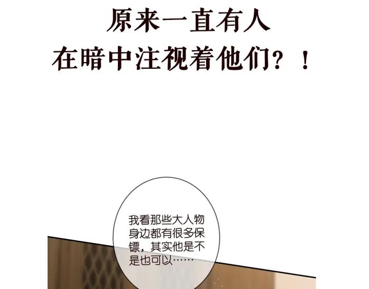 名门挚爱帝少千亿宠儿漫画,第441 戏精兄弟114图