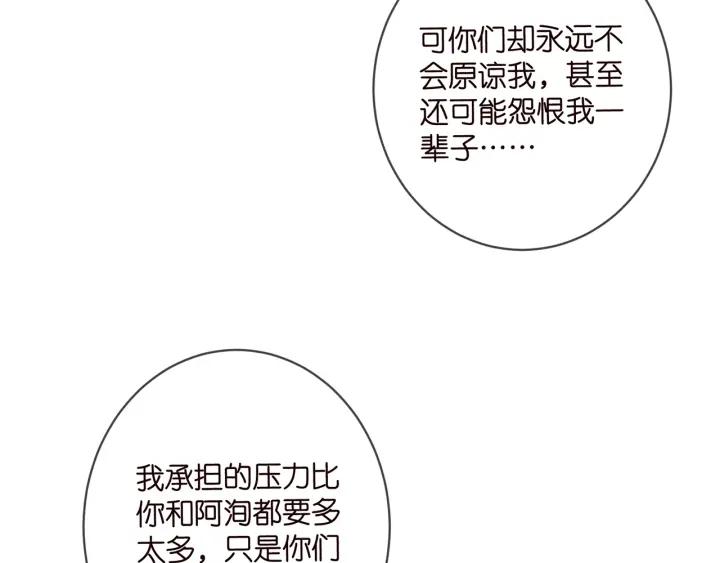 名门挚爱帝少千亿宠儿漫画,第441 戏精兄弟6图