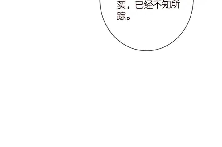 名门挚爱帝少千亿宠儿漫画,第441 戏精兄弟29图