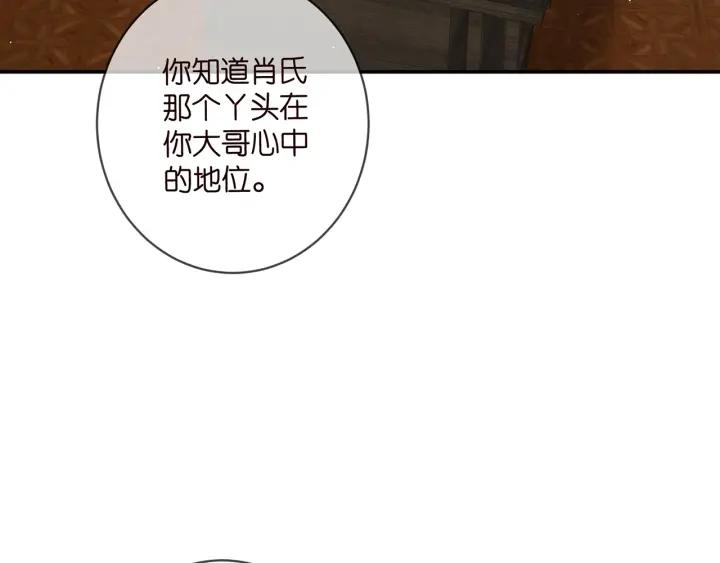 名门挚爱帝少千亿宠儿漫画,第441 戏精兄弟58图