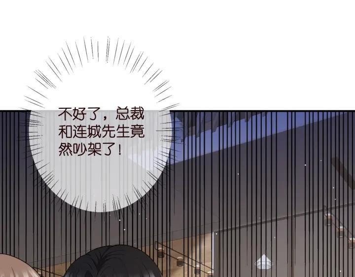 名门挚爱帝少千亿宠儿漫画,第441 戏精兄弟97图