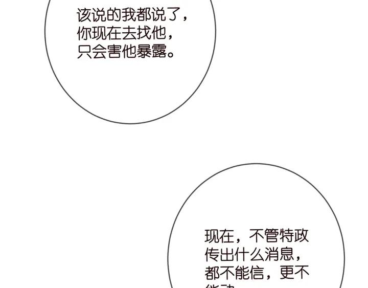 名门挚爱帝少千亿宠儿漫画,第441 戏精兄弟51图