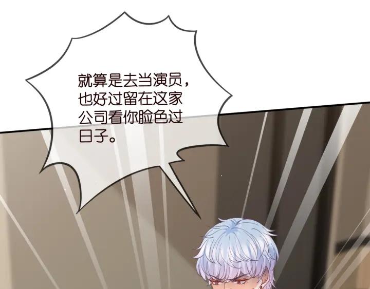 名门挚爱帝少千亿宠儿漫画,第441 戏精兄弟94图