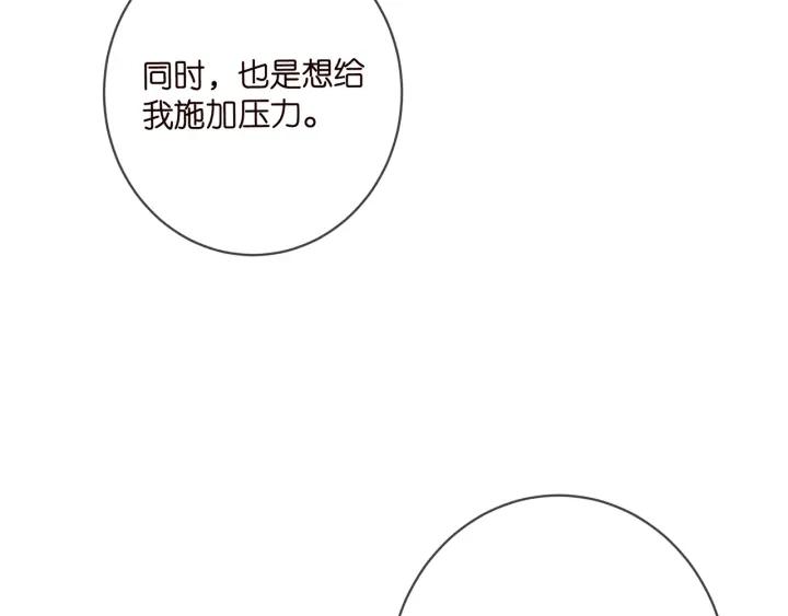 名门挚爱帝少千亿宠儿漫画,第441 戏精兄弟48图