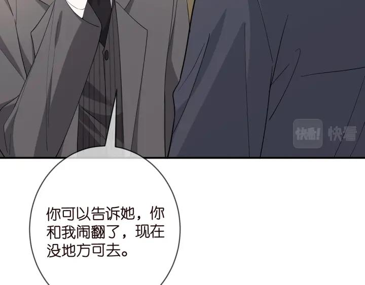 名门挚爱帝少千亿宠儿漫画,第441 戏精兄弟80图