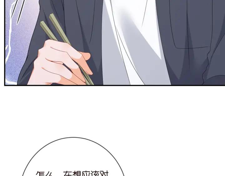 名门挚爱大结局漫画,第442 男朋友连城11图