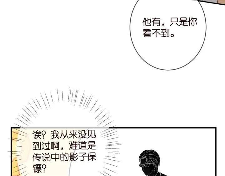 名门挚爱大结局漫画,第442 男朋友连城51图