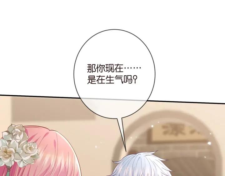 名门挚爱大结局漫画,第442 男朋友连城31图