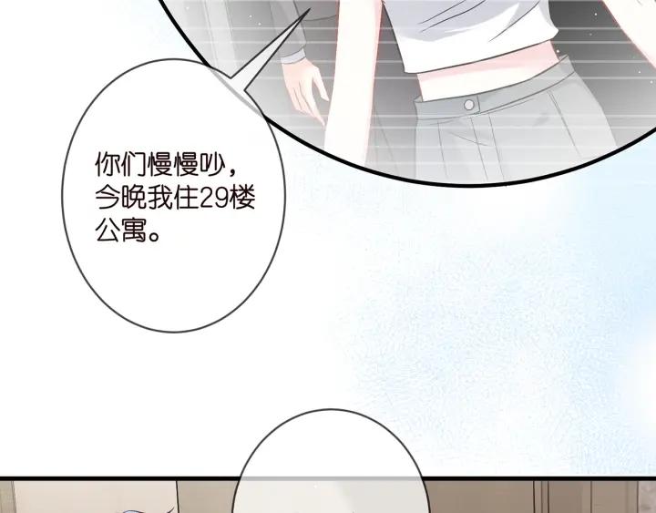 名门挚爱帝少千亿宠儿漫画,第444 菜鸡互啄59图