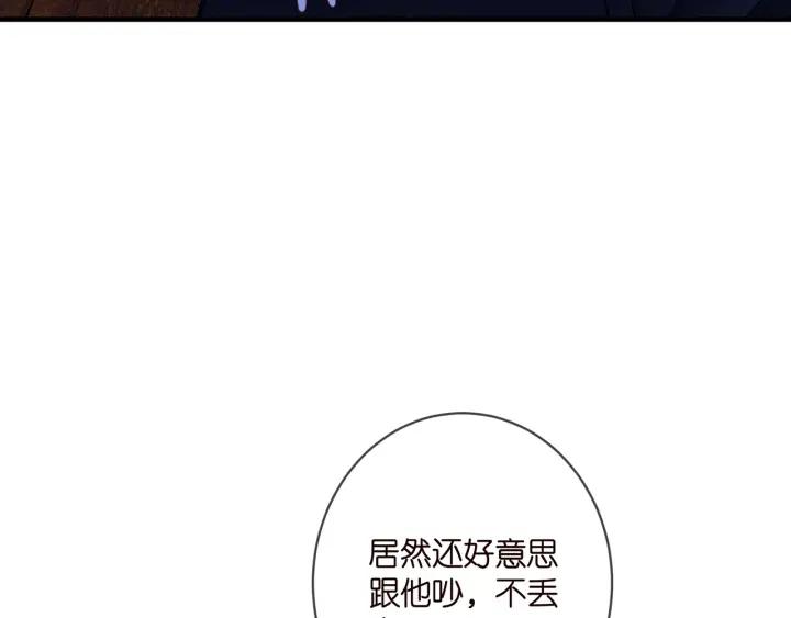 名门挚爱帝少千亿宠儿漫画,第444 菜鸡互啄34图