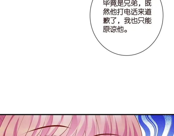 名门挚爱帝少千亿宠儿漫画,第444 菜鸡互啄30图