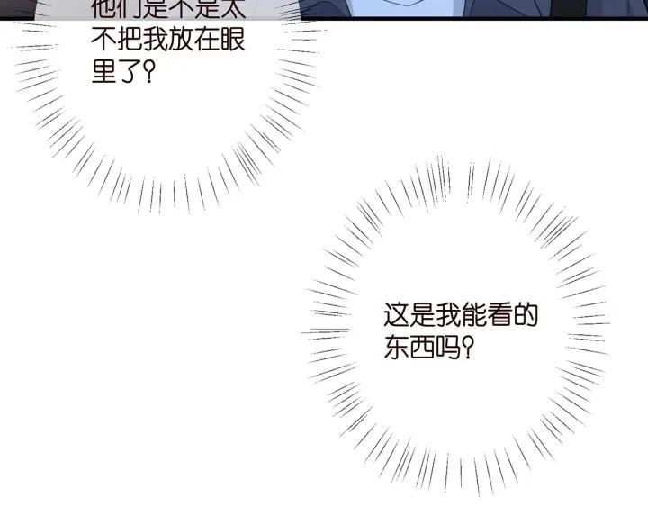 名门挚爱帝少千亿宠儿漫画,第444 菜鸡互啄21图