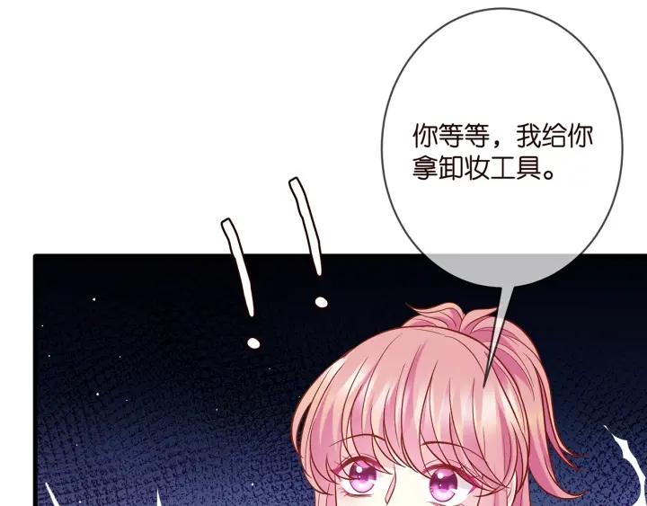 名门挚爱帝少千亿宠儿漫画,第444 菜鸡互啄64图