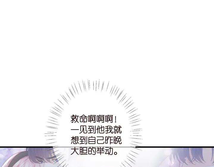 名门挚爱帝少千亿宠儿漫画,第444 菜鸡互啄4图