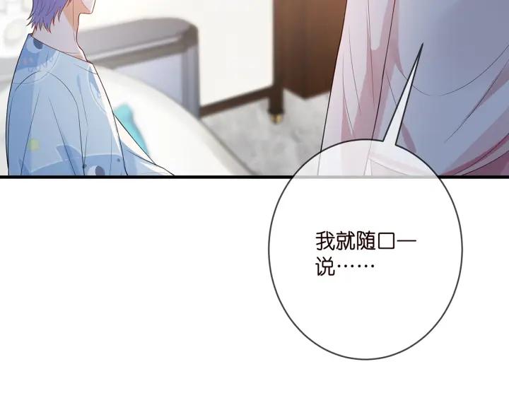 名门挚爱帝少千亿宠儿漫画,第444 菜鸡互啄98图