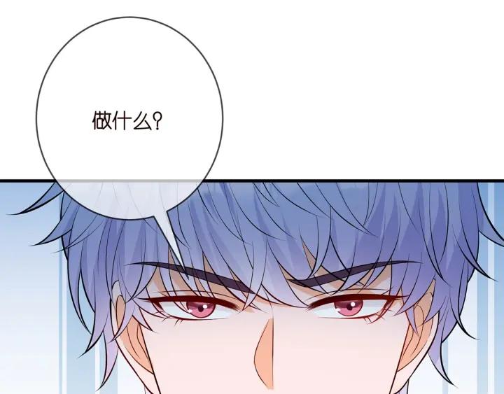 名门挚爱帝少千亿宠儿漫画,第444 菜鸡互啄76图