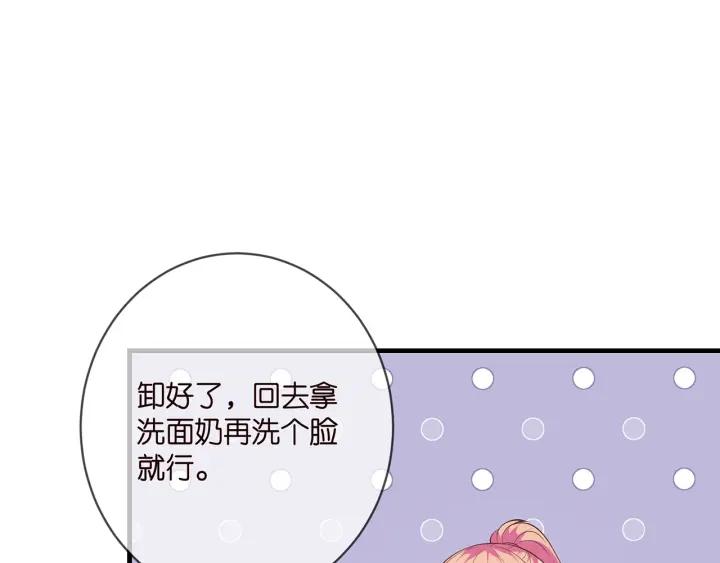 名门挚爱帝少千亿宠儿漫画,第444 菜鸡互啄78图