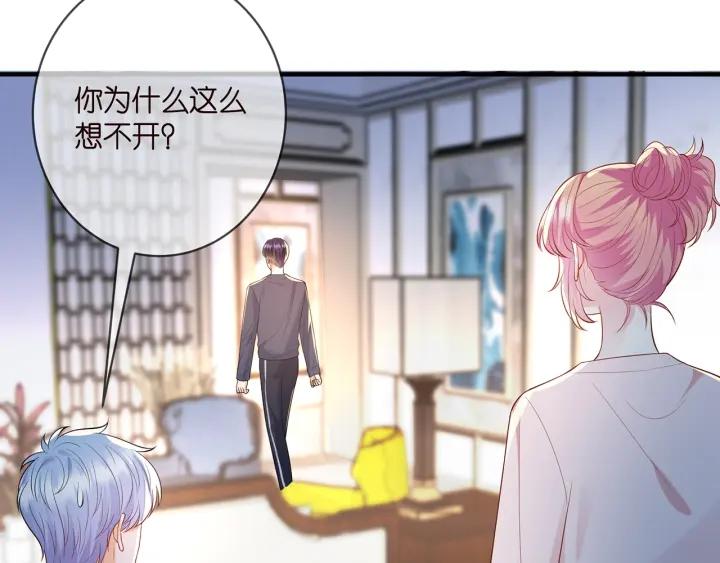 名门挚爱帝少千亿宠儿漫画,第444 菜鸡互啄97图