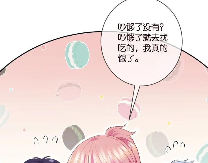 名门挚爱帝少千亿宠儿漫画,第444 菜鸡互啄47图