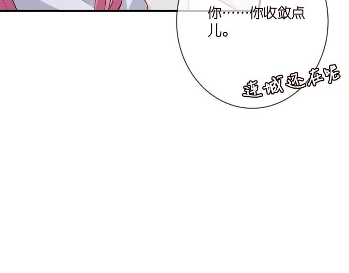 名门挚爱帝少千亿宠儿漫画,第444 菜鸡互啄19图