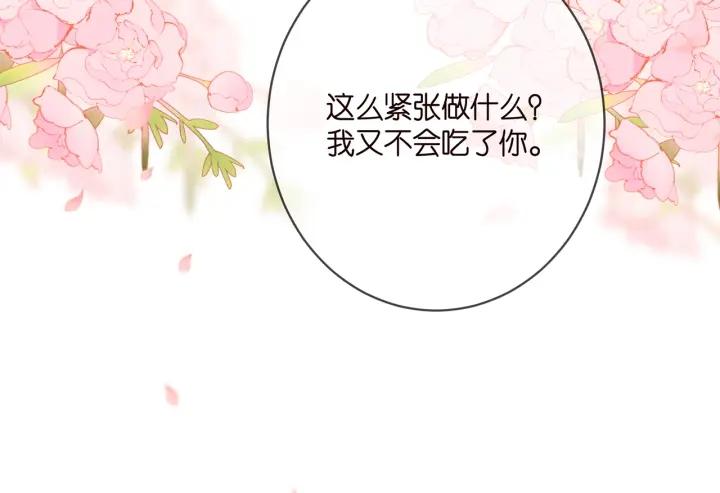 名门挚爱帝少千亿宠儿漫画,第444 菜鸡互啄16图